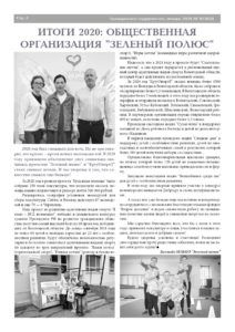 image_Газета для «Доброй Вологды»